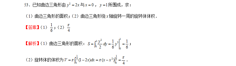 2021贵州专升本3月数学测试题（十一）(图3)