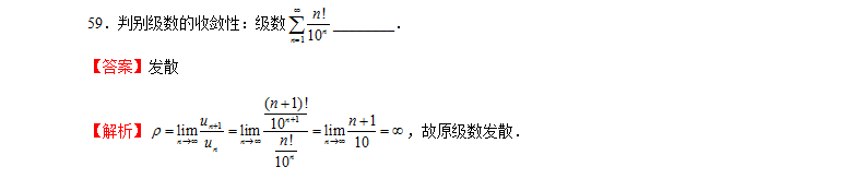 2021贵州专升本3月数学测试题（十二）(图4)
