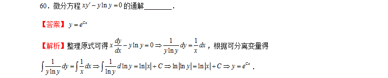 2021贵州专升本3月数学测试题（十二）(图5)