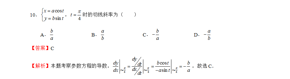 2022年贵州专升本考试数学模拟题（2）(图4)
