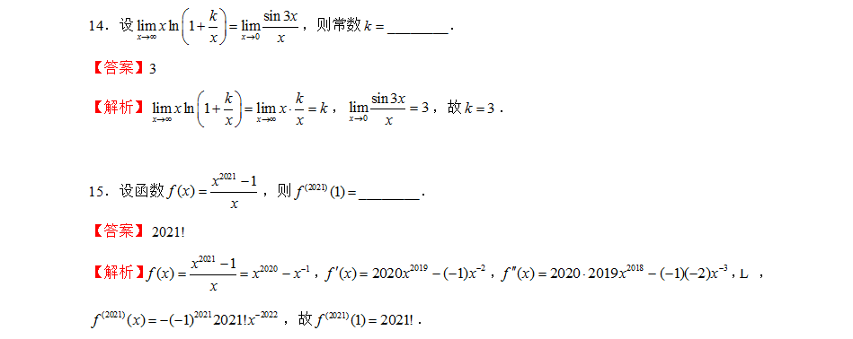 2022年贵州专升本考试数学模拟题（3）(图4)