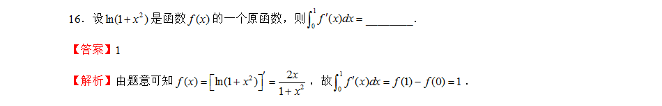 2022年贵州专升本考试数学模拟题（4）(图2)