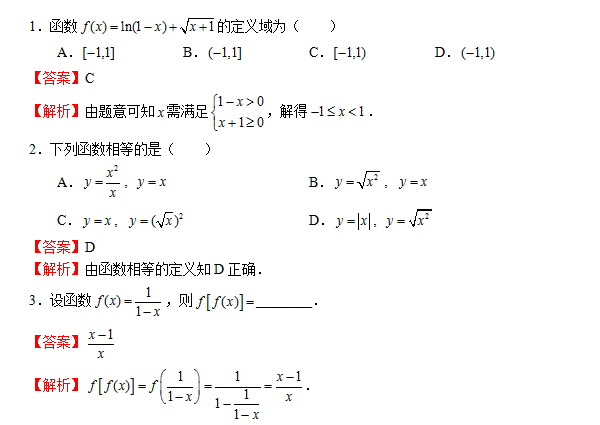 贵州专升本 高等数学